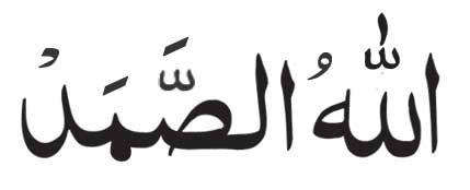 Allahu Samad in arabic