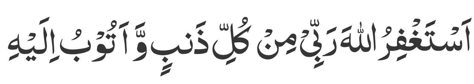 Ya Musabab ul Asbab in Arabic<br />
