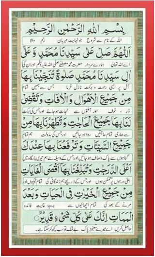 Ya Musabab ul Asbab in Arabic<br />
