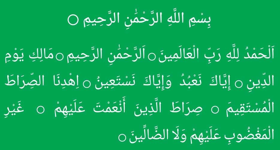 surah fatiha in arabic